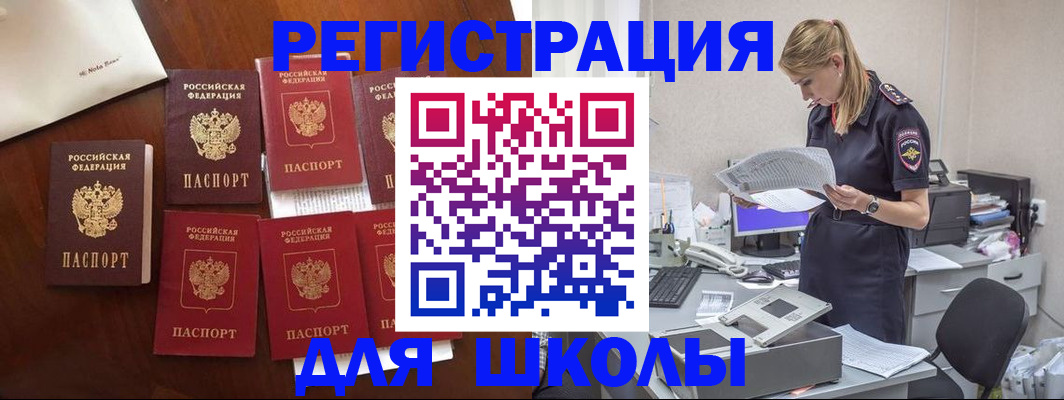 где прописаться в Камышине