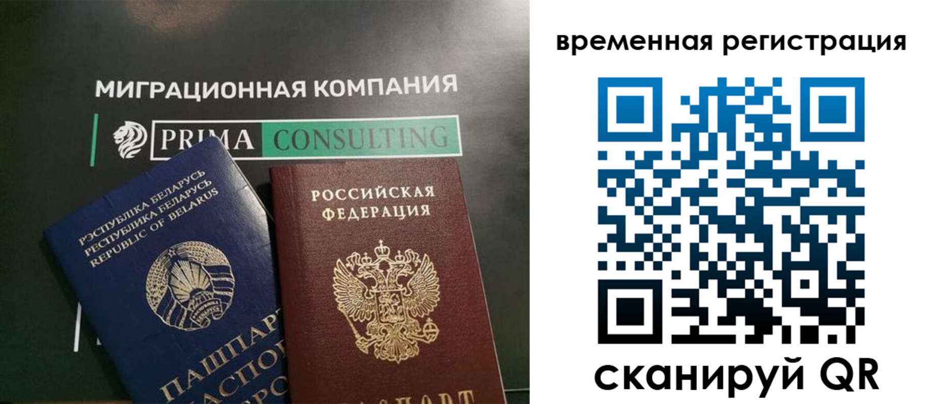 временная регистрация поиск в Камышине