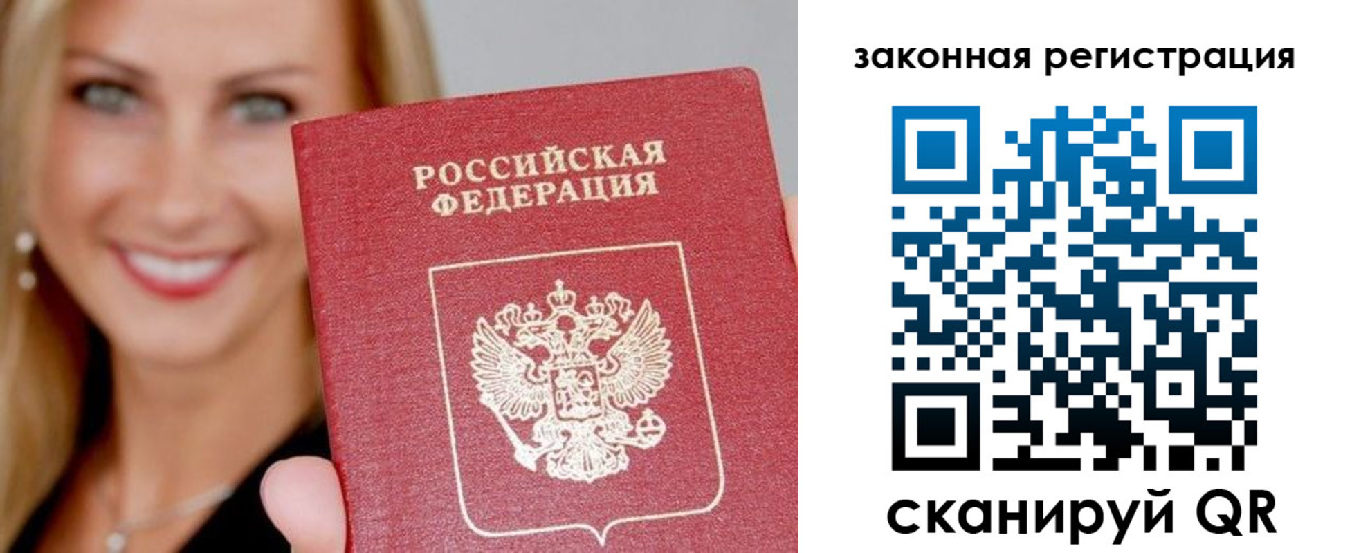 прописка для школы в Камышине