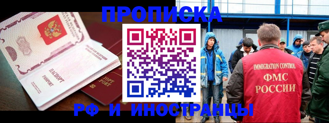 прописка паспорт в Камышине